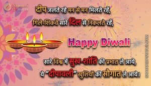 Read more about the article Diwali Shayari in Hindi – Deep Jalte Rahe