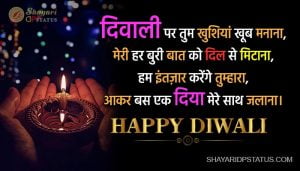 Read more about the article Diwali Special Shayari – Diwali Par Khushiyan Manana