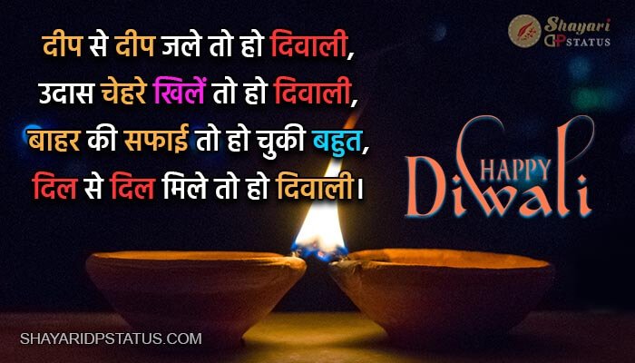 Happy Diwali Shayari, Deep Se Deep Jale