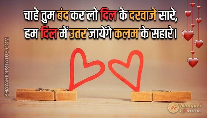 Read more about the article Shayari on Dil – Hum Dil Mein Utar Jayenge