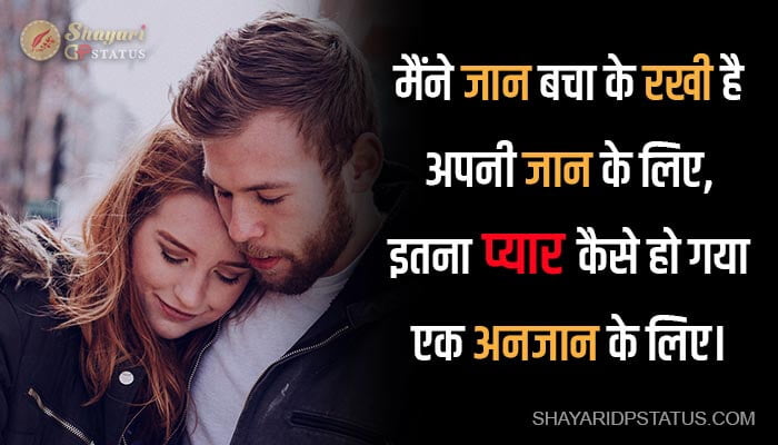 Shayari on Love, Pyar Kaise Ho Gaya